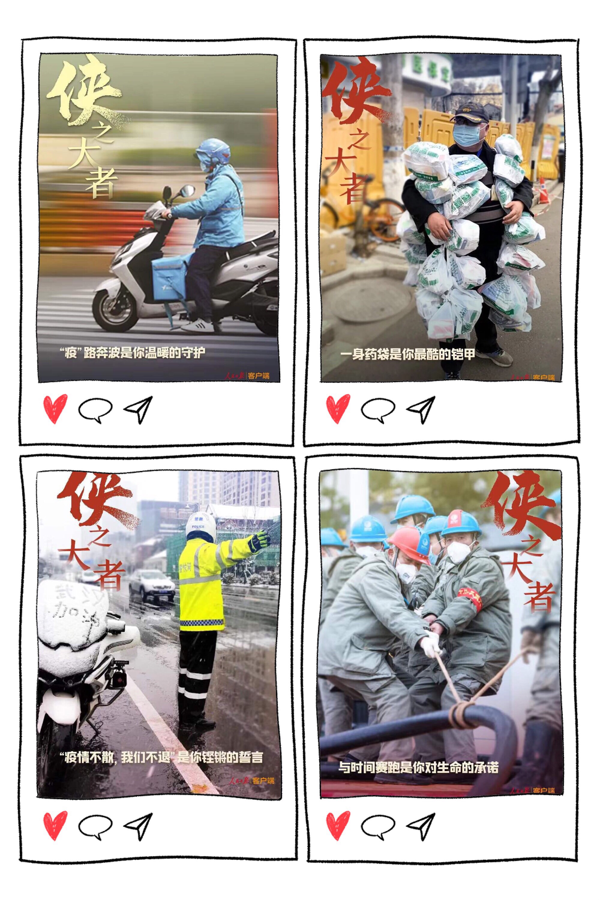平凡中的特殊反英雄：社会不完整的秘密力量