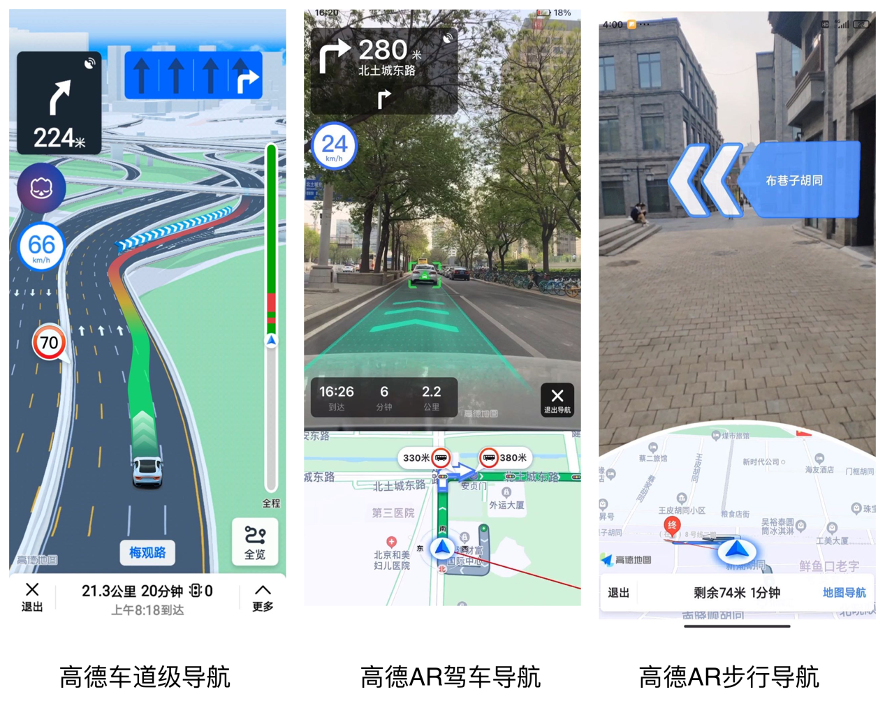 3d导航地图高德下载_下载高德地图导航_下载地图导航高德地图新版