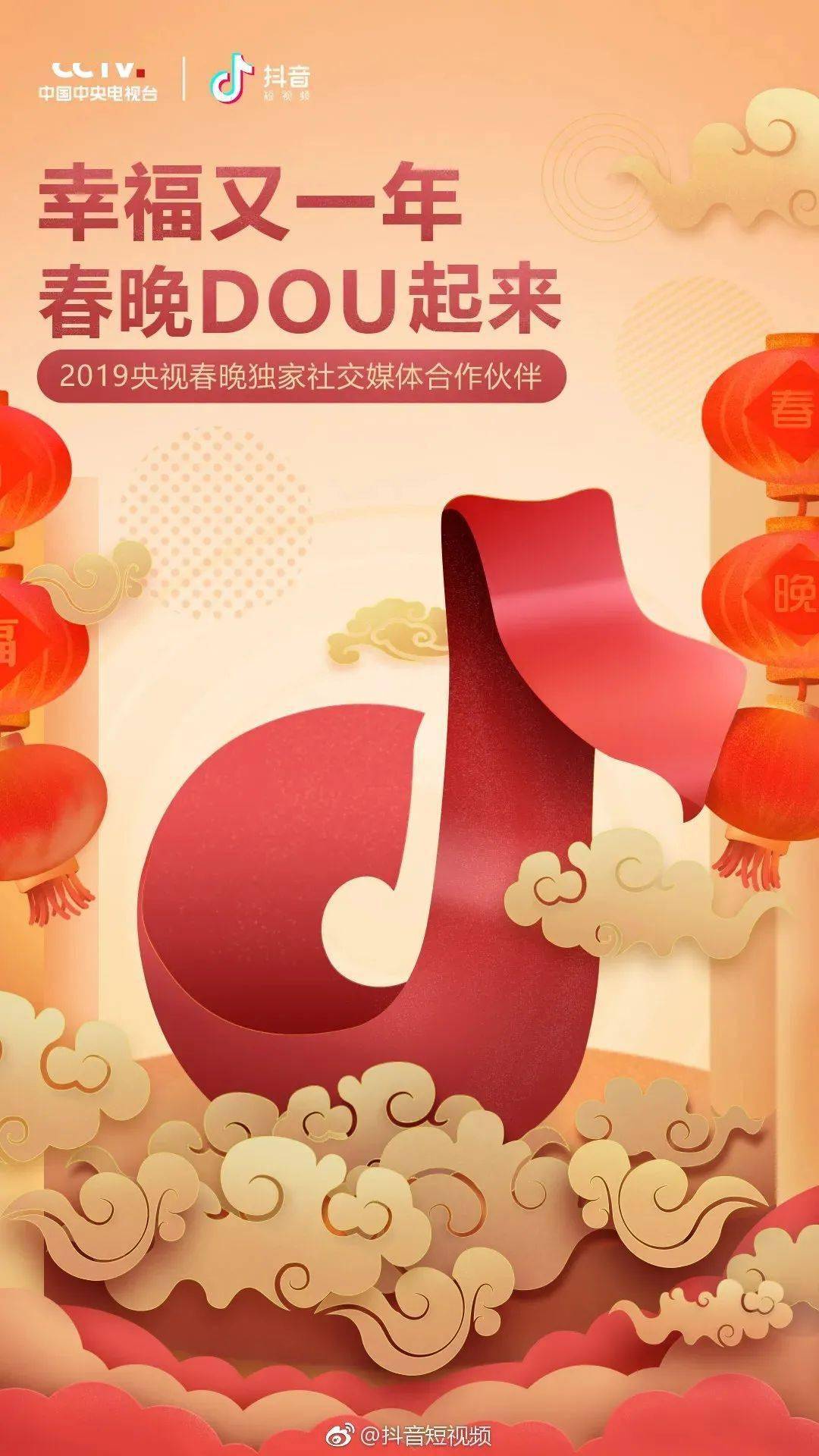 抖音下载最新版本_抖音下载的app安装包在哪_下载抖音抖音