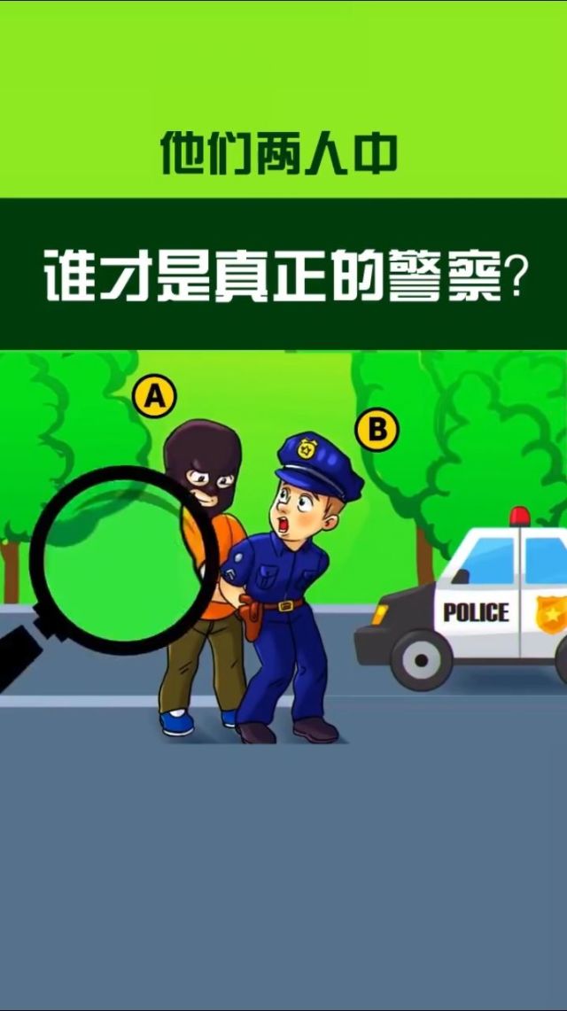 这就是警察推理图片顺序攻略_推理的警察叫什么_推理警察小说