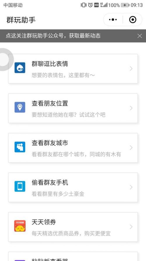 开启微信助手_微信多开助手_微信助手干嘛的