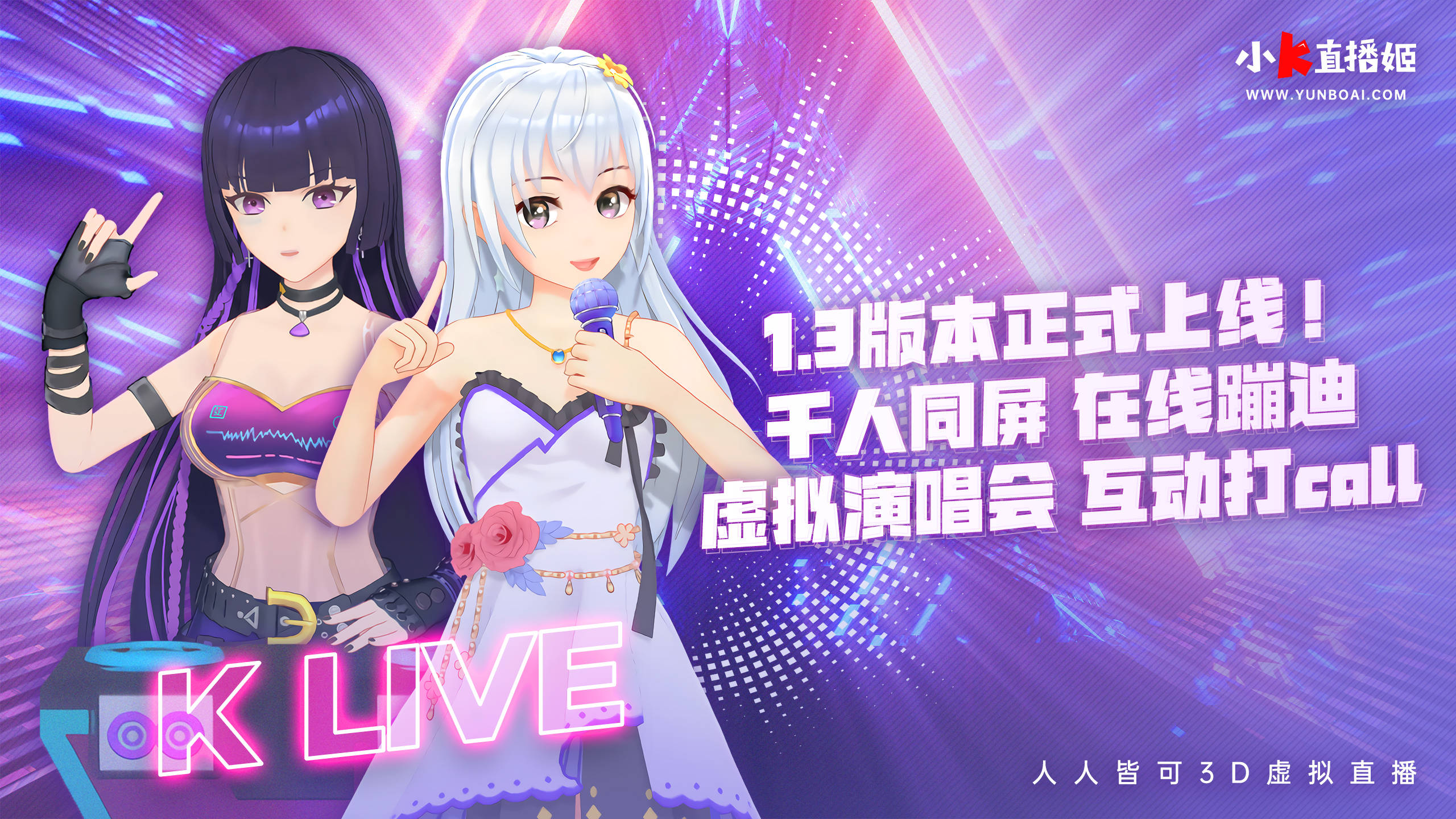 简单易用,操控自如小k直播姬手机版 简单易用,操控自如小k直播姬手机版