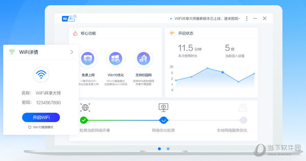 省流量，尽情上网