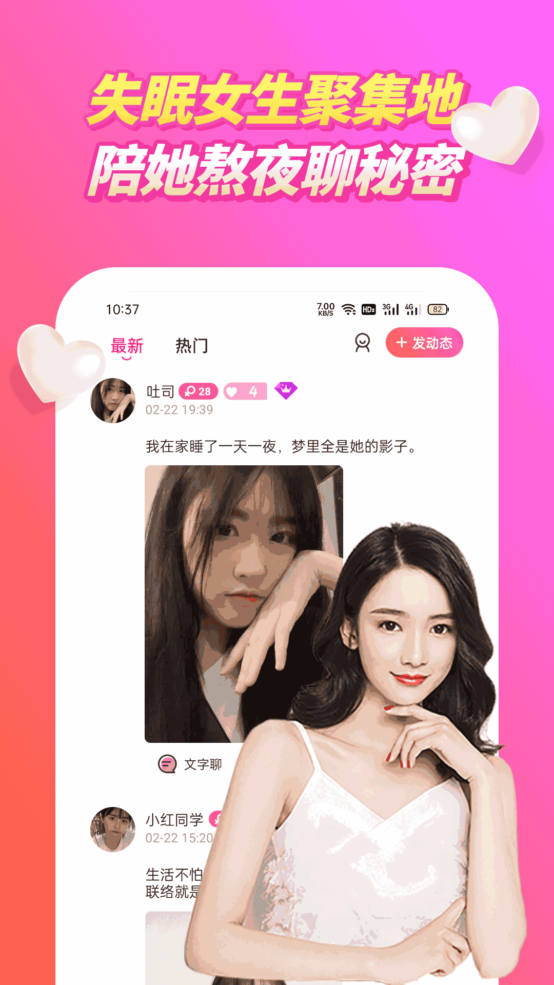 花开寻爱，下载花田交友app