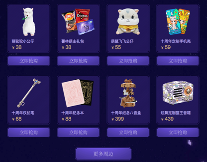 周围商城_光遇官网周边商城_商城周边游