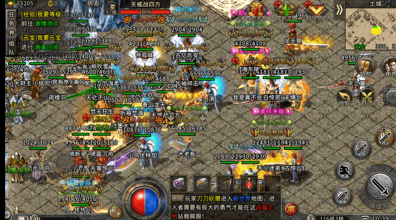 传奇之路：手机游戏开发者的无尽冒险与自我修养