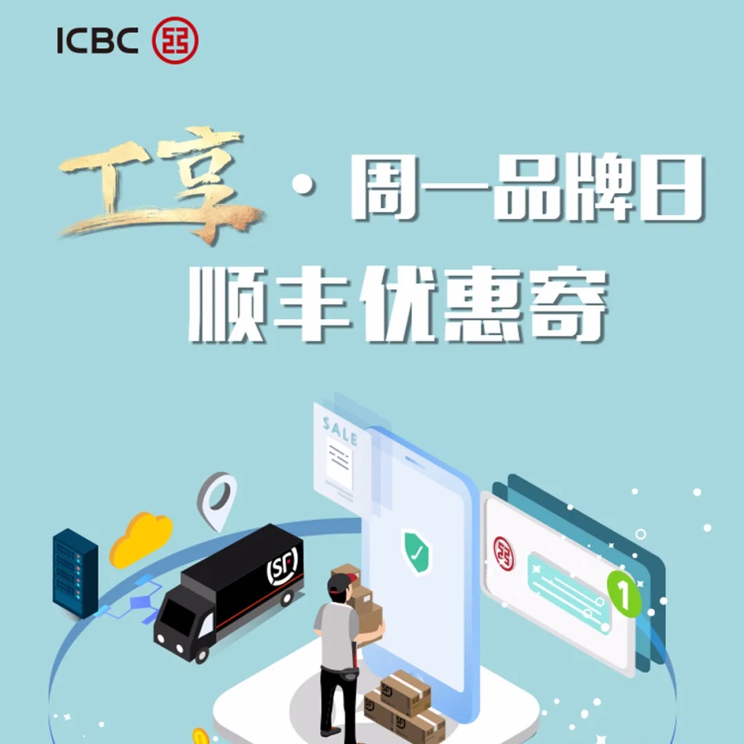 顺丰金融下载安装_顺丰金融app_顺丰金融app