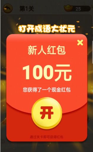下载 世外桃源 红包版 功能特点及介绍