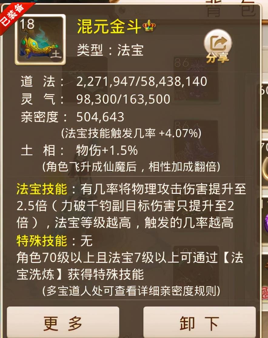 智慧之门，揭秘封神英雄榜2第2季的法宝技能奥秘