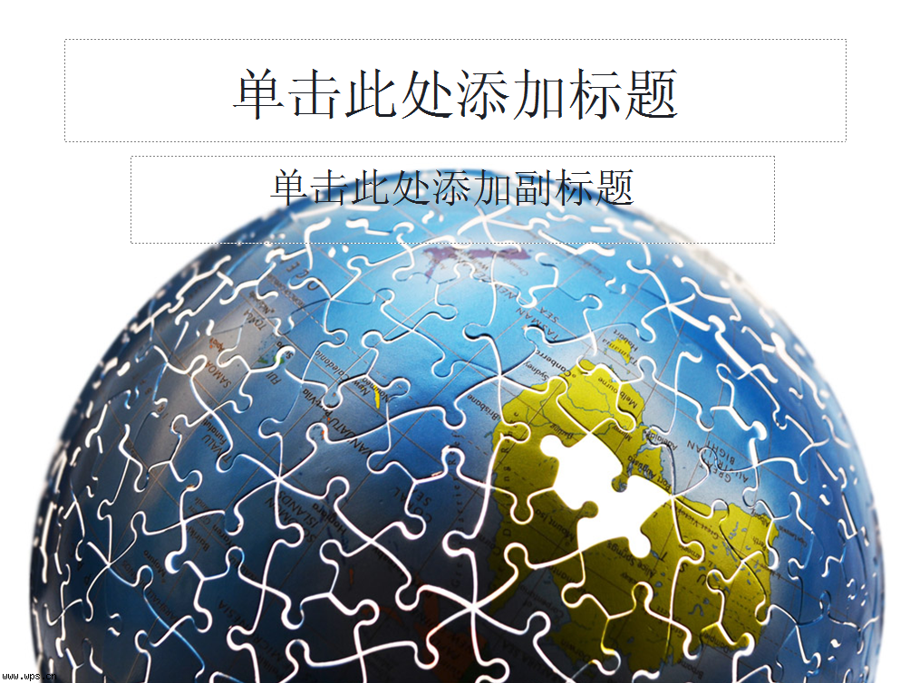 地球拼图：揭秘全球奇迹