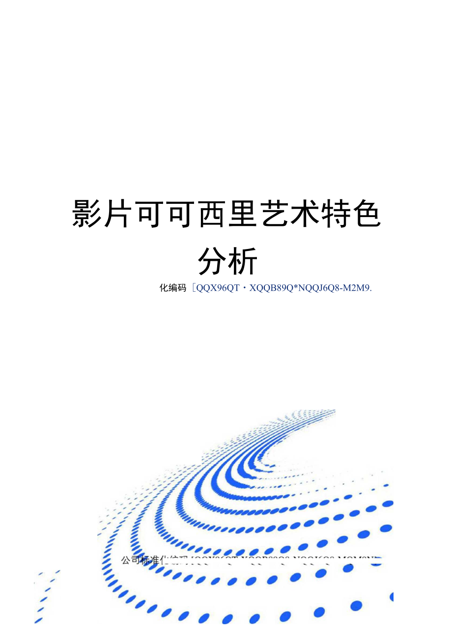 可可视频_视频可可托海的牧羊人歌曲_视频可可托海的牧羊人