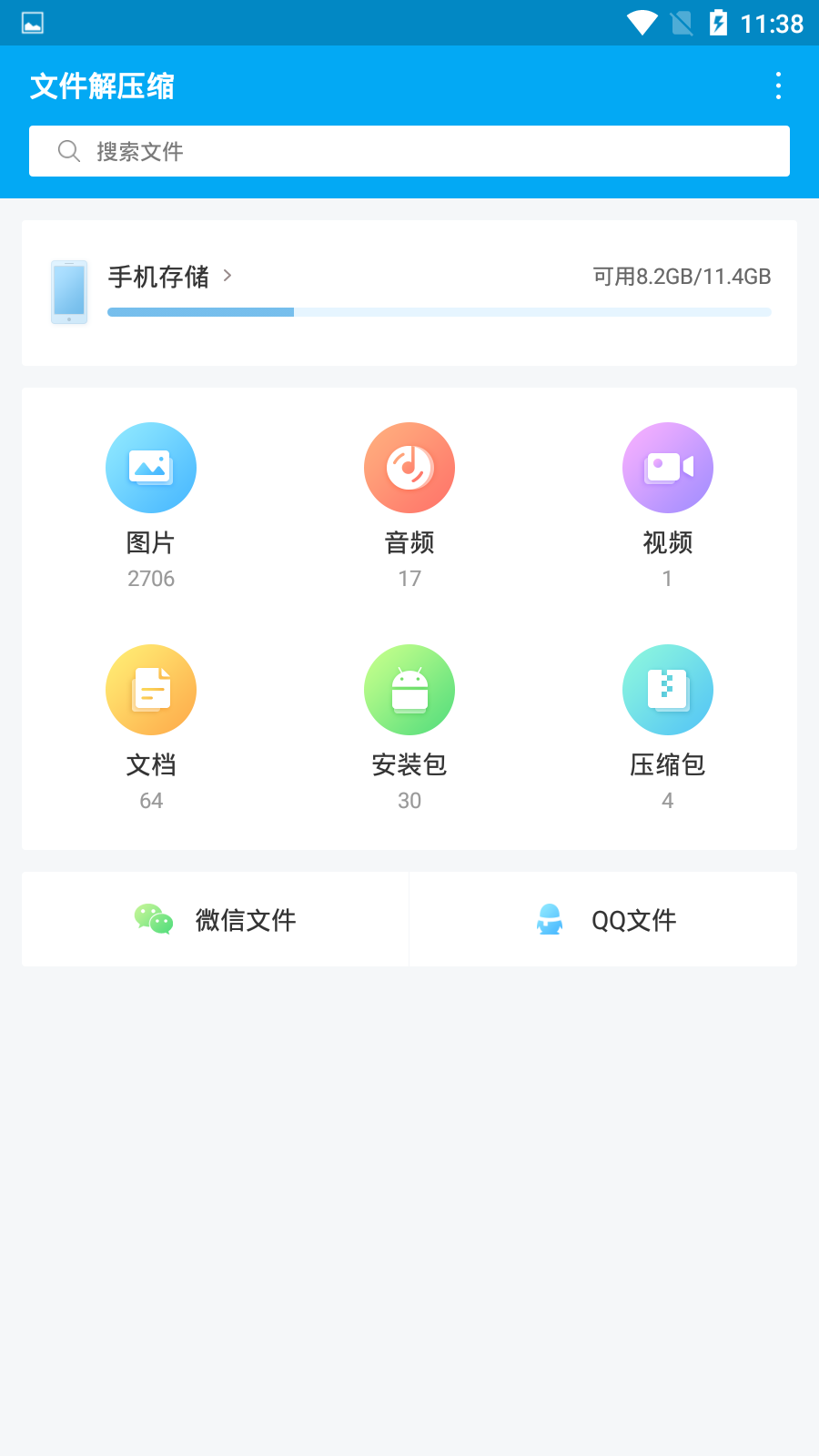 手机解压缩软件_解压缩软件手机版哪个好用_解压缩软件手机免费