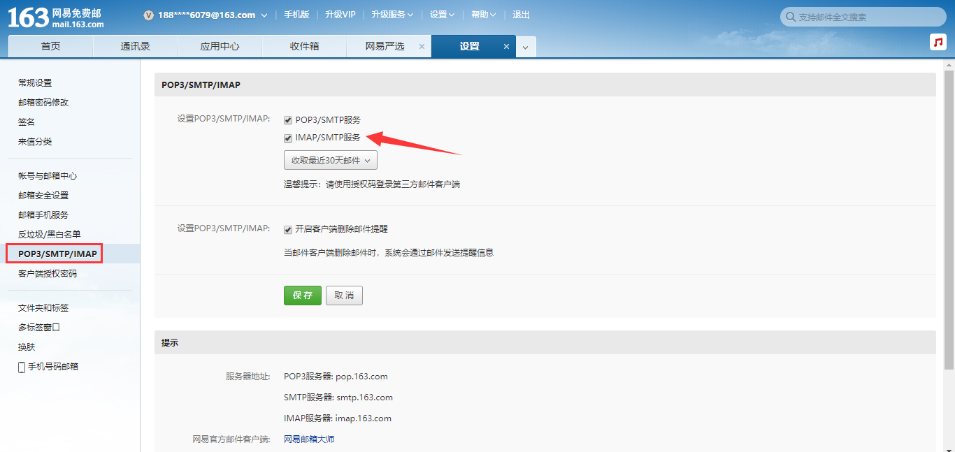 自己的电子邮箱号码在哪里找_电子邮箱号码哪里找_邮箱号码电子找回怎么弄