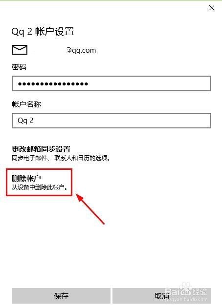 邮箱号码电子找回怎么弄_自己的电子邮箱号码在哪里找_电子邮箱号码哪里找