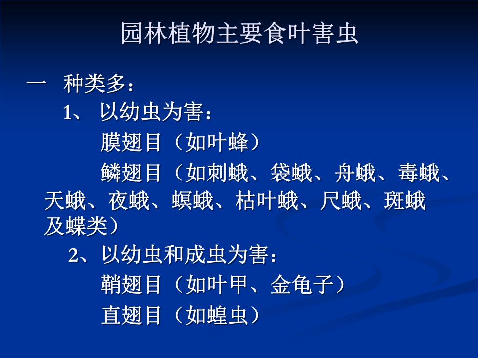 绿意盎然！植物大战害虫