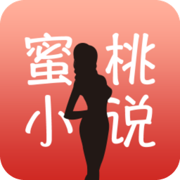 蜜桃小说app下载_蜜桃小说app下载_蜜桃小说app下载