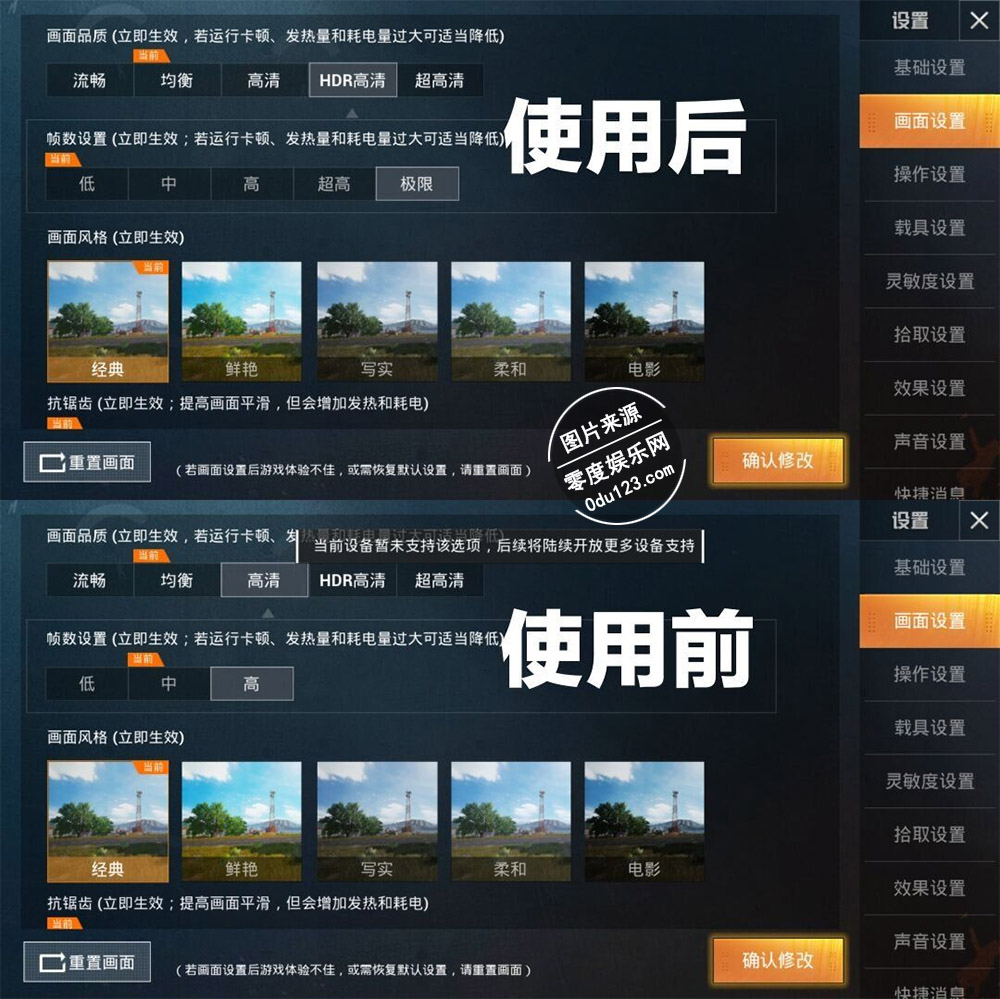 助手和平精英画质_和平助手_助手和平精英120帧