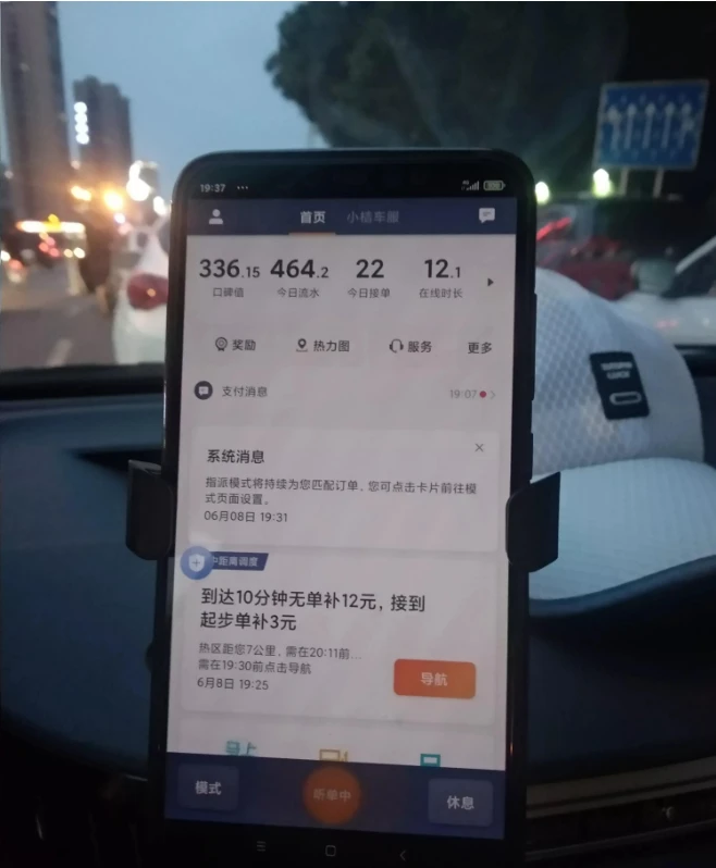 滴滴出行司机版_滴滴出行司机版旧版本_滴滴出行司机版app下载安装
