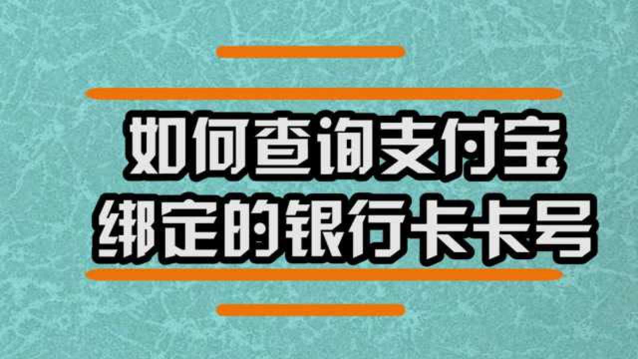 新版云闪付怎么看完整卡号_云闪付里的卡怎么看卡号_云闪付卡包完整卡号