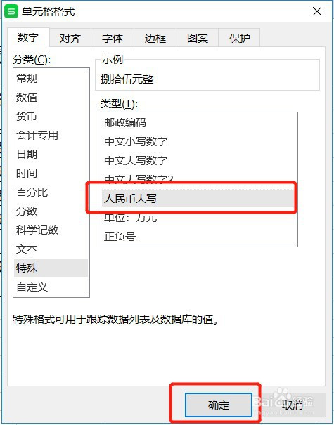 人民币小写自动转大写公式_人民币大写变小写_人民币小写自动转大写