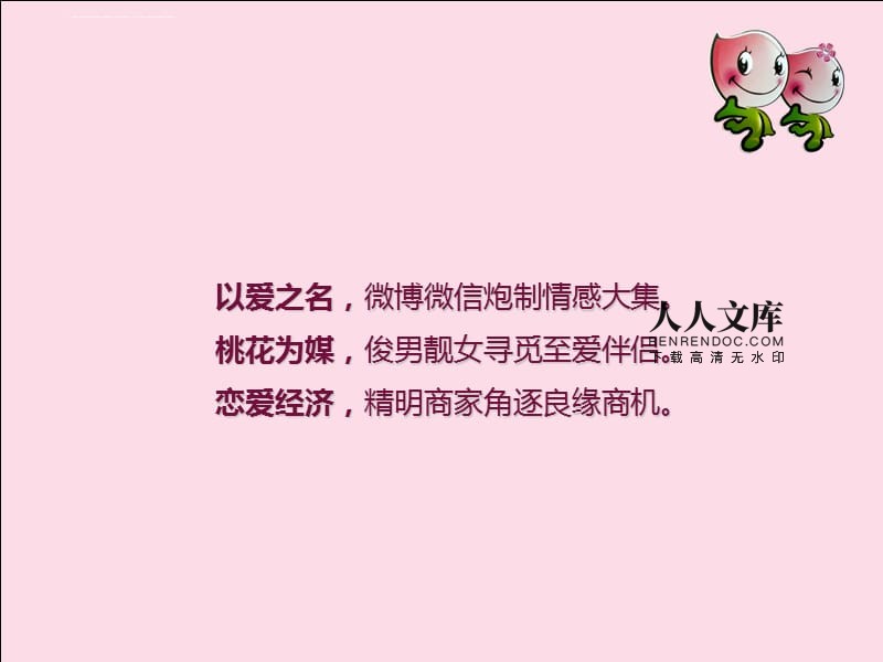 桃花app下载_桃花下载社区_歌尽桃花下载