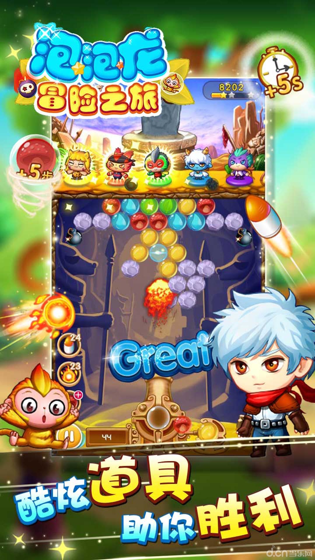 泡泡龙游戏下载_泡泡龙游戏app_泡泡龙手机游戏