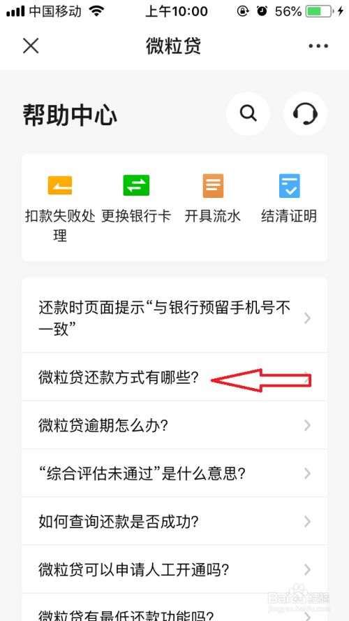 微粒借款app_微粒贷借钱软件可靠实用吗_微粒借贷app