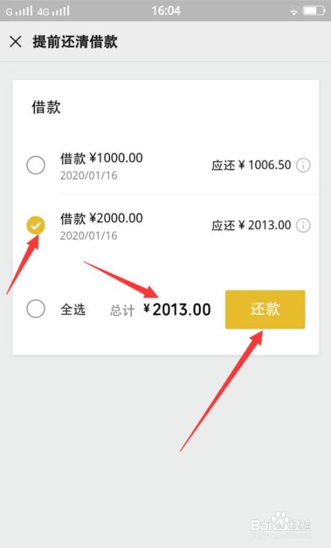 微粒贷借钱软件可靠实用吗_微粒借款app_微粒借贷app