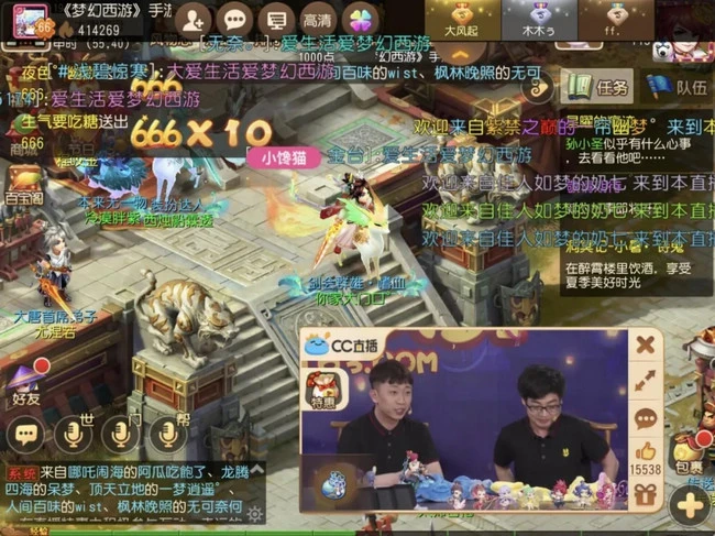 梦幻西游直播平台是什么_梦幻西游直播平台app叫什么_梦幻直播平台是哪个