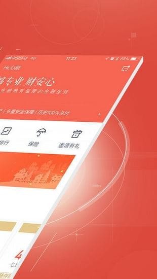 陕西信合APP_陕西信合app最新版本_陕西信合app安装