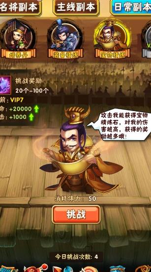 三国征途装备找回网站_三国征途_三国征途下载