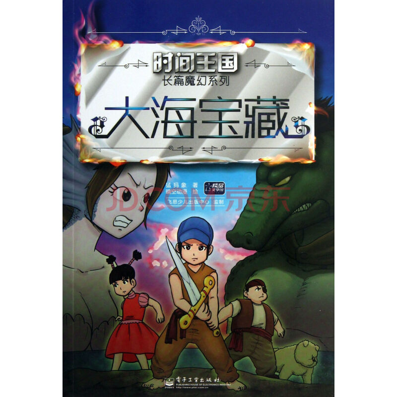 黑龙舞兮云飞扬吧_黑龙舞兮云飞扬贴图_黑龙舞兮云飞扬