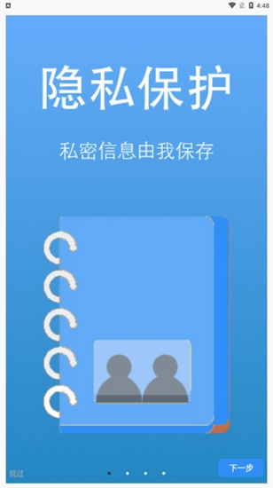 隐藏大师免费版_隐藏大师破解版_隐藏大师