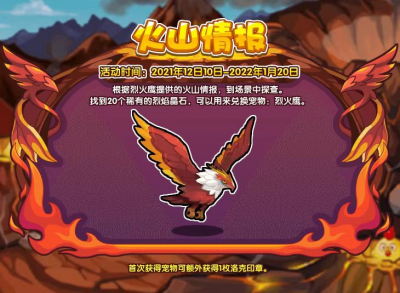 洛克王国四圣兽怎么得_洛克王国的四圣王_四方圣兽洛克王国
