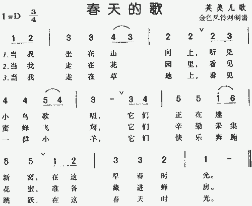 中国字歌曲_歌曲《中国字》歌词_中国字这首歌