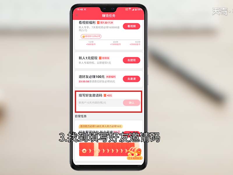 抖音极速版邀请码填写攻略，助你快速解锁新功能