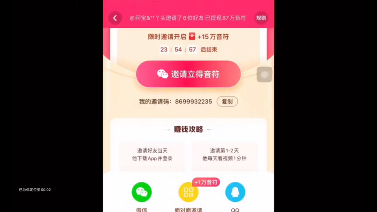 抖音极速版在哪填写邀请码_抖音极速版在哪填写邀请码_抖音极速版在哪填写邀请码