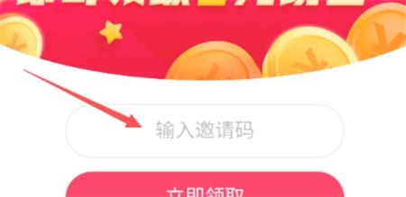 抖音极速版在哪填写邀请码_抖音极速版在哪填写邀请码_抖音极速版在哪填写邀请码