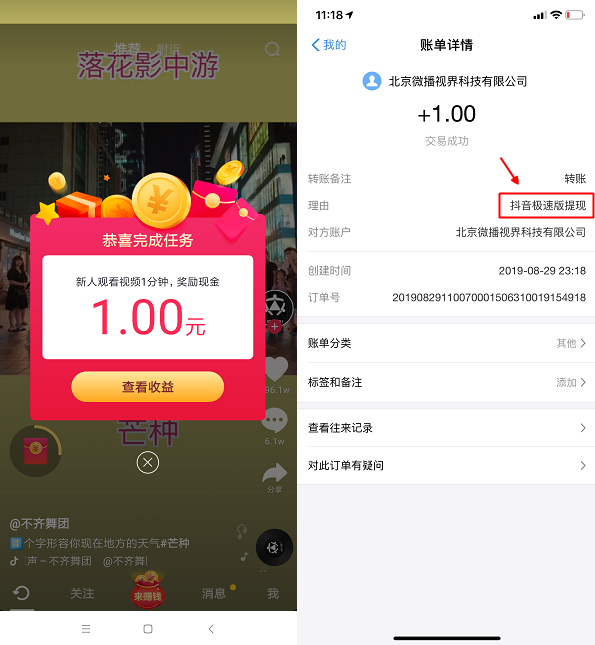 抖音极速版在哪填写邀请码_抖音极速版在哪填写邀请码_抖音极速版在哪填写邀请码