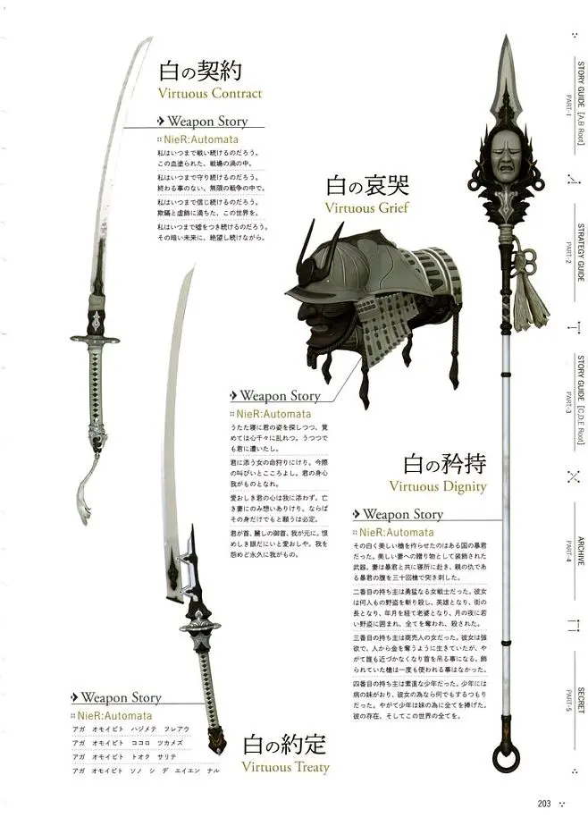 尼尔纪元机械武器排行_尼尔纪元机械武器推荐_尼尔机械纪元武器