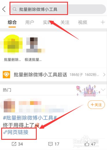 微博删除全部评论_微博怎么删除全部微博_微博删除全部内容