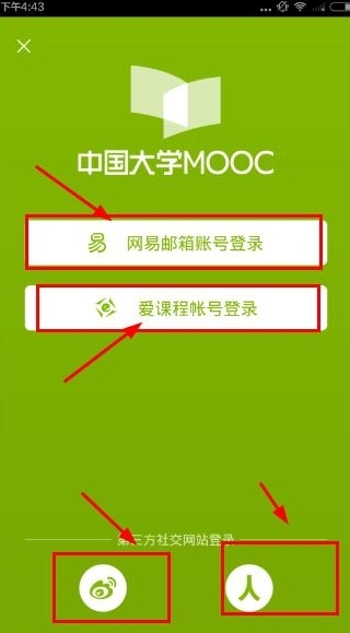 人人通学生账号登录平台登录_人人通学生账号下载_人人通学生平台登录注册