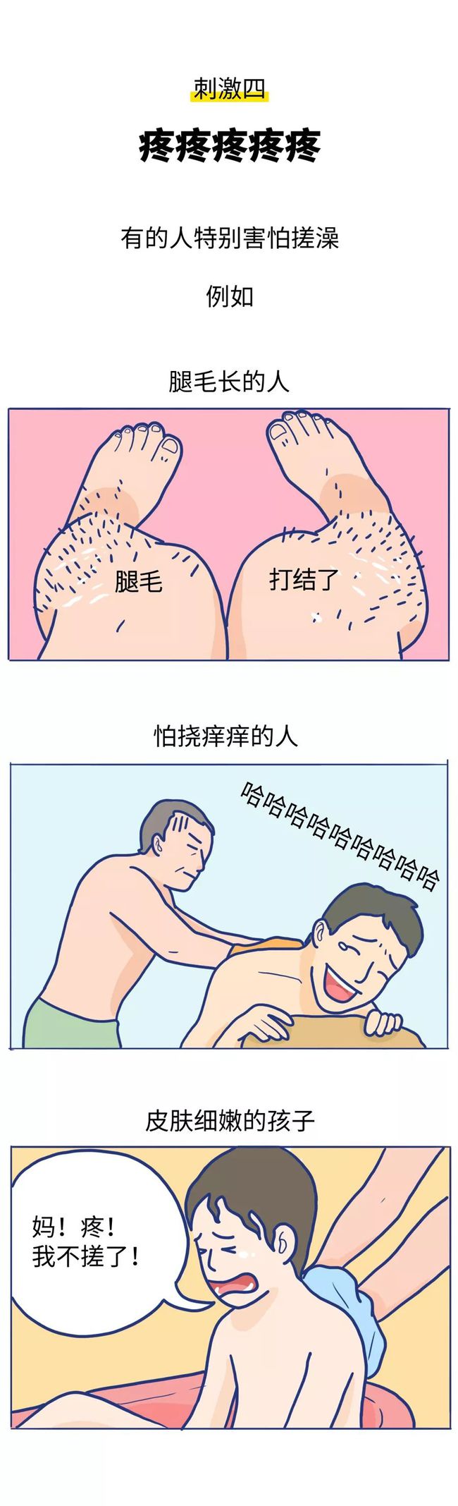 男生和女生搓搓_女生给男生打手搓_男生搓女生头发