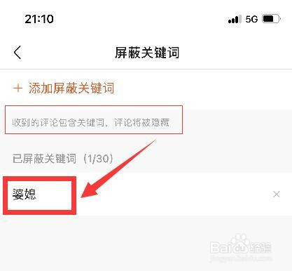 发视频号屏蔽的人能看到吗_发表视频号怎么屏蔽人_视频屏蔽发表号人知道吗