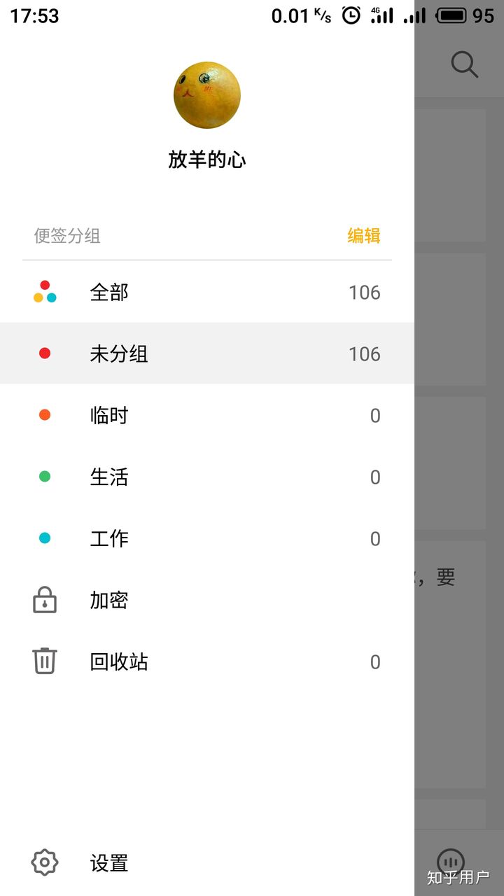 手机便签_便签app下载_手机便签下载安装