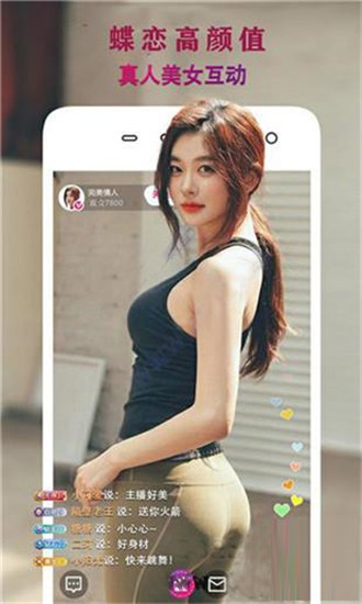 蝶恋直播app_蝶恋直播载下_蝶恋直播app