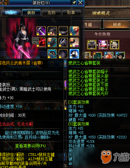 战狂套装适合谁_战狂套装适合谁_战狂套装适合谁