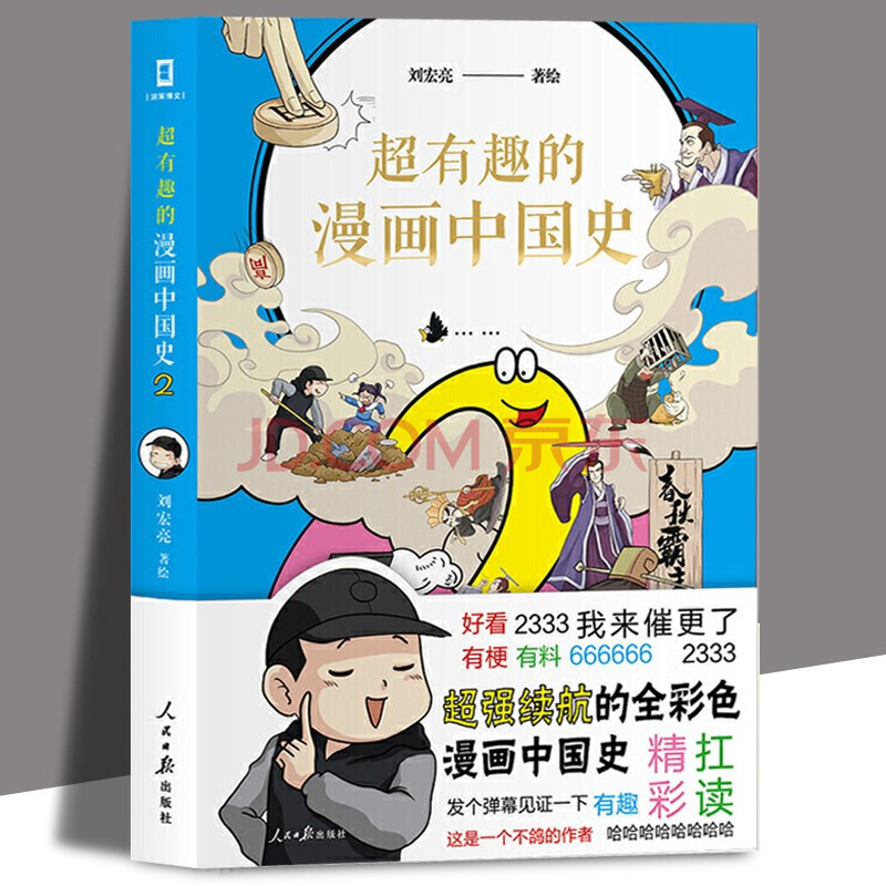 下载app-丸子漫画_丸子漫画官方_丸子漫画