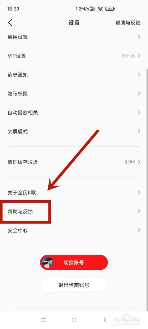 注销全民账号k歌还在吗_怎么注销全民k歌的账号_然后注销全民k歌账号