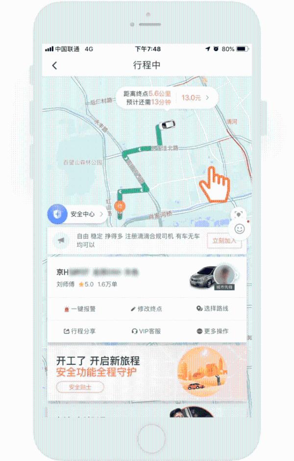 滴滴司机下载什么软件接单_下载滴滴司机_滴滴司机下载安装